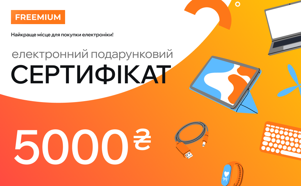 сертифікат електронний подарунковий